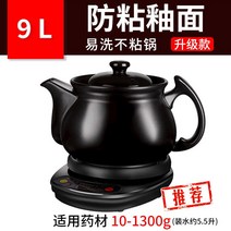가정용 도자기 홍삼 제조기 약탕기 달임기 전기 중탕기 약재 달이기 인덕션, 9L 포트 인덕션, 단일사이즈