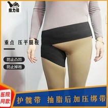 고관절보호대 허리고정밴드 복대 대퇴부 골반 교정, 1세트
