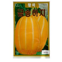 과일 씨앗 택 1 (금송아지 참외 불이수박 ) 과일심기, 금송아지 참외 50립