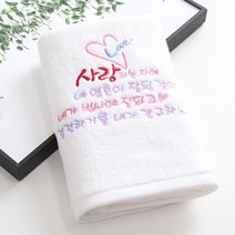 [말씀타올] 플라워 사랑하는자여 교회 기독교 답례품 수건 선물, 돌케이스, 자수(50개이상가능)