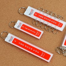 다용도분류열쇠고리 대량열쇠고리 1~12고리 키홀더 키링 사우나열쇠고리, 12고리, 제품선택