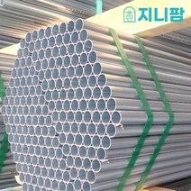 비닐하우스파이프 농업용파이프 연결봉, 32mm, 2.0m(10개), 1개
