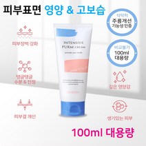 재생크림 주름개선 고보습 기능성 피부트러블 피부영양 인텐시브 푸름크림 식약처 인증 대용량 100ml, 인텐시브 푸름크림100ml 1개