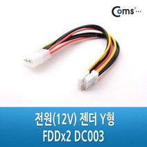 P0322 Coms 전원 12V 젠더 Y형 FDDx2 FDD 전