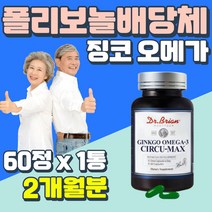 노인 노년층 시니어 징코 오메가 혈행 건강 관리 학생 학습효율 대학생 작업 기억력 개선 항산화 기억력 좋아지는법 GINKGO 수능 선물 어혈제거 오메가 성인 혈류 개선 퀘르세틴