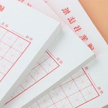 한자 노트 중국어 쓰기 원고지 손글씨연습 미자미공지, 그린대각