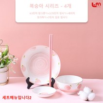 LoveMe 명품 그릇세트 수입명품그릇 예쁜그릇 세라믹 그릇 접시 접시 식기 세트 가정 한 사람이 귀여운 도자기 그릇 젓가락 숟가락 먹는 그릇을 먹고 삶에 의식을 더하다, 세트메뉴입니다2
