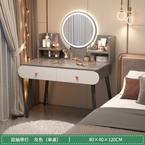 북유럽 LED 입식 미니 원룸 공주 중학생 화장대 화장대600, 80CM2단서랍LED-그레이