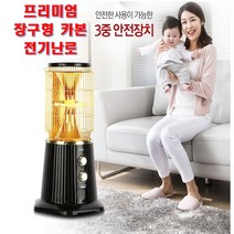 원통형 장구형 원적외선 전기 히터 난로 스토브 온풍팬 카본10 + 사은품 나노카본 가정용 업소용 사무실 고효율 순간발열 360도 입체난방 무연 무취 무소음 순도99.9% 탄소섬유, IA-5000F 이노크아든 프리미엄 장구형 전기난로