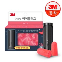 [3m실리콘이어플러그] Holotap 소음방지 귀마개 실리콘 이어플러그 2쌍 세척 및 재사용 가능, 빨간색