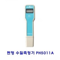MDT3027 펜형수질측정기 PH5011A]펜형수질측정기/PH5011A/PH측