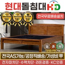 HD 115Q 퀸 블루펄 돌침대, 브라운