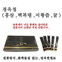 경옥청 홍삼으로 직접 갈아만든 경옥 인삼 백복령 지황 원방대로 20g 30포 600g 남녀노소 경옥고상자 스틱포장 스틱 휴대 간편 첨가물 없는 전문가 장인이 정성껏 만든, 30개입 개당 20g, 1개