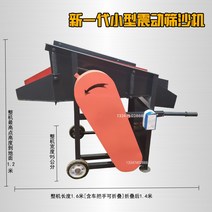 돌고르는기계 자갈고르는기계 돌 자갈 모래 분리하는 고르는 기계 선별기 석발기 채반 모래기계, 업그레이드 3상 전기 모델