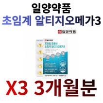 일양약품 프라임 장용성 저온초임계 rtg 소형캡슐 리티지 오메가3 3개월분