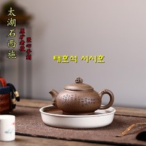 태호석 서시호 단니 210ml 차호 자사호 다관 차주전자 다기, 210ml 차주전자, 단일사이즈