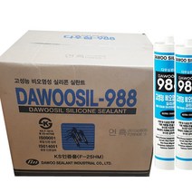다우 웨더씰 비오염성 외부 실리콘 988 카트리지 270ml 1박스25개, 리얼징크