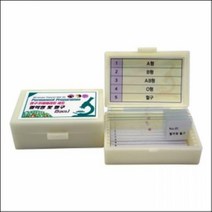 영구 프레파라트 혈액형 및 혈구(5pcs)
