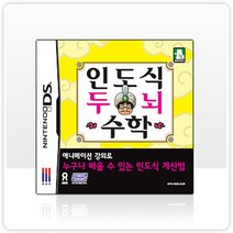 닌텐도 DS 3DS 중고게임모음 200종류 5+1행사(스위치용아님), 인도식수학정품칩만