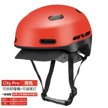 구부시티 라이딩 헬멧 남녀 밸런스 웨이크보드 산악 자전거 전동 자전거 안전모 후미등, 시티프로오렌지58-63cm/머리둘레램프