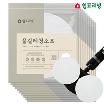 쉼표리빙 일회용 물걸레 청소포 10매x10팩 총100매 + 10매, 10매X10팩+10매