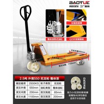 수동지게차 리프트 스태커 팔레트 수동 자키 3톤 작기 유압, 2.5톤 550 나일론 휠 일체형 펌프, 2.5톤 550나일론휠 풀리펌프