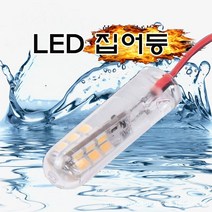 낚시집어등 헤루질 갑오징어 쭈구미 낚시 집어등 LED등, 72구전구색