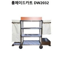 룸메이드카트 DW-2302