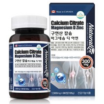 네추럴라이즈 구연산 칼슘 마그네슘 비타민D 아연 뼈 건강 영양제 성장기 어린이 청소년 부모님, 3개, 90정