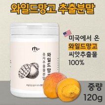 100% 와일드 망고 종자 추출 분말 120g 좋은 원료를 아낌없이 담았습니다. 여성 남성 중년 직장인 주부 20대 30대 40대 50대 60대 아디포넥틴, 5통 600g, 5개