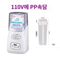 캐릭터대소변 나혼로족청국장까지선물 요구르트 메이커 요구르트 기계 가정용 소형 자동 1L 지능형 다기능 수제 오래된 요구르트 막걸리 기계, PP 라이너가 있는 스마트폰 110V