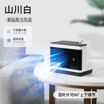 이동식 4평 에어컨 작은 냉동팬 데스크탑 이동 코끼리코 형 냉난방기 캠핑 작은방 아이방 3평 정부지원 벽걸이 창문형 실외기없, H