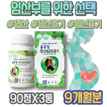 여성 남자임신준비영양제 극초기 취업축하선물 이마트 임신중 1주차 20대 엽산 태교 남성 엄마 태아발달 아빠 준비 임신중기영양제 아기 남편 B12 추석선물 리스트 임신에좋은음식 여자