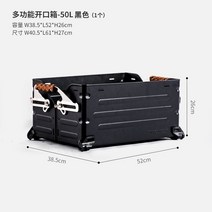 폴더블쉘프 폴딩박스 받침대 캠핑 캐비넷 수납장 박스 키친 테이블 우드 쉘프 오픈 수납 사이드 접이식 수납 스케이트 보드, 싱글50리터 블랙 오픈 박스