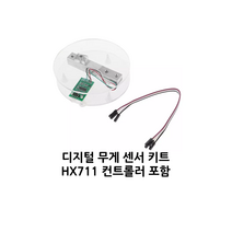 아두이노 디지털 무게 센서 키트 로드셀 (Load cell), 5KG