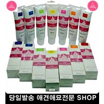 강아지개성연출 강아지포인트염색 시츄 염색약 반려견볼터치 반려동물염색약 댕댕이털염색, 1개, 오렌지