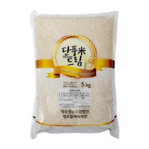 [G][덕두영농]22년 햅쌀 황금들녘 명품 신동진쌀 5kg(상등급)