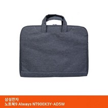 HGL815895Always 노트북9 TTSD 가방.. 삼성 NT900X3Y-AD5W, 단일옵션