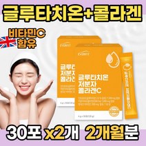 글루타치원 저분자 콜라겐 30포x2박스 히알루론산 어린 피시 어류 콜라겐 영국산 비타민C 크루타치원 중년 여성 하루 1포 40대 50대 60대 어머니 엄마 주부 직장맘, 2개