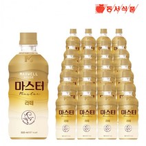 맥스웰하우스 마스터 라떼 500ml x 24개 액상커피 커피추출액 커피음료 라떼음료 인스턴트커피, 상세페이지 참조