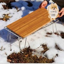메쉬 캠핑테이블상판 차박 백패킹용 철제 대나무 원목 60X35CM 통나무상판 나무상판 캠핑테이블상판 고재나무상판 대나무상판 캠핑박스상판 고무나무상판