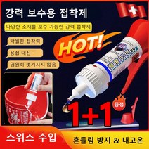 [50g*5] 1+1+1 멀티유니폼 강력 접착제 속건/방수/고온내구성용접착제 다양한 소재에 적합한 투명 접착제, 50g【5병】
