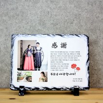 쪼물샵 3컷 포토 감사패 포토스톤 상패 주문제작, M