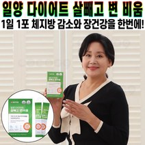 일양 홍여진 다이어트 살빼고 변 비움 가르시니아 캄보지아 추출물 프로바이오틱스 하루 한포 뱃살 관리 추천 후기 [로코스샵 홈쇼핑], [로코스샵]살.빼.고.변.비.움_2세트