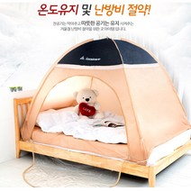 (라라몰) 올 겨울을 따뜻하게 만들어 줄 LW 원터치 난방텐트