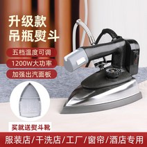 공업용 다리미 스팀 업소용 세탁소 DY-301, 단일사이즈, DY-302(장화 포함)