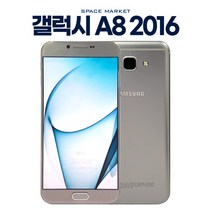 삼성 갤럭시 A8 중고폰 2016 공기계 SM-A810, 실버, S급