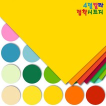 4절 칼라접착시트지 10장입/칼라시트지/접착시트지/반투명시트지/코팅지/썬팅지/방수시트지, 255_주황색