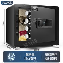 [별 추천] Ones safe home 소형 WIFI 암호 사무실 금고 도난 방지 지문 미니 알람 2023 새로운 안전 금고 25/30cm 침대 옆 올스틸 어린이, 36-고유검은지문+비밀번호원격인증+풀터치스크린