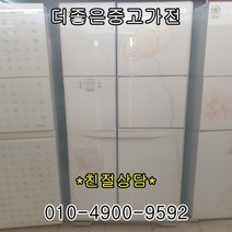 디오스 양문형 냉장고 중고 냉장고 삼성 엘지 대우, 중고냉장고